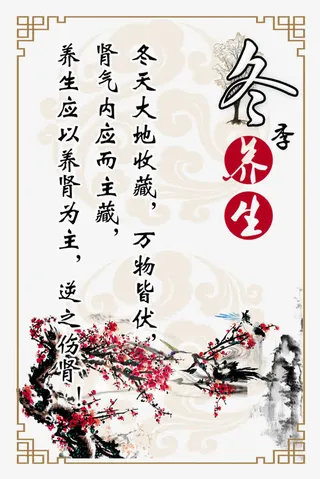 中医养生图片免抠