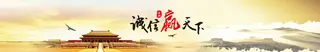 企业文化背景banner高清