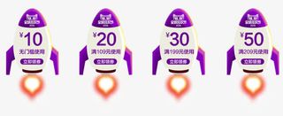 双十一促销卡通优惠券免抠