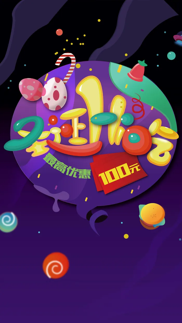 圣诞节日H5背景高清