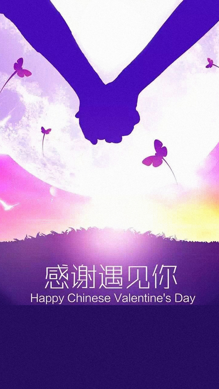 情人节H5背景高清