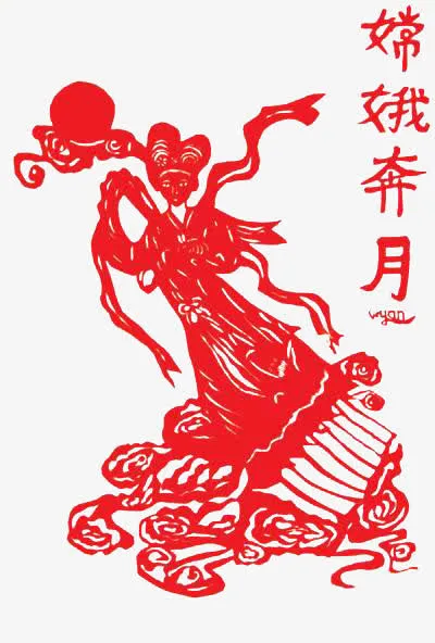 嫦娥奔月免抠