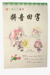 浅色作文本免抠