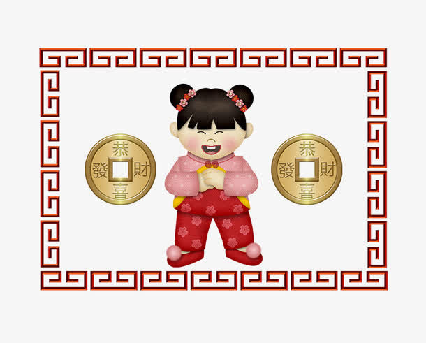 恭喜发财免抠节日元旦/春节/元宵元素