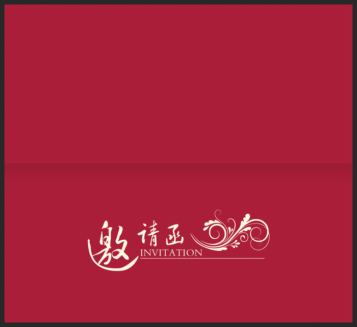 企业邀请函封面背景素材高清