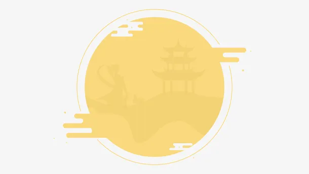 中秋的超美月亮免抠