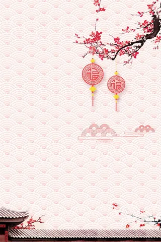 喜庆元旦新年快乐背景素材高清