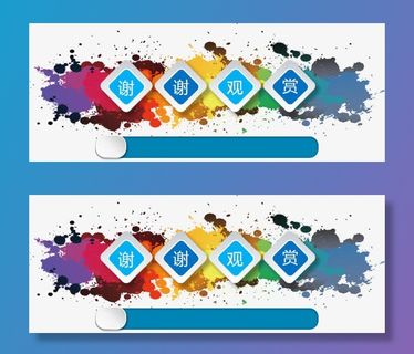 PPT尾页免抠装饰ppt元素