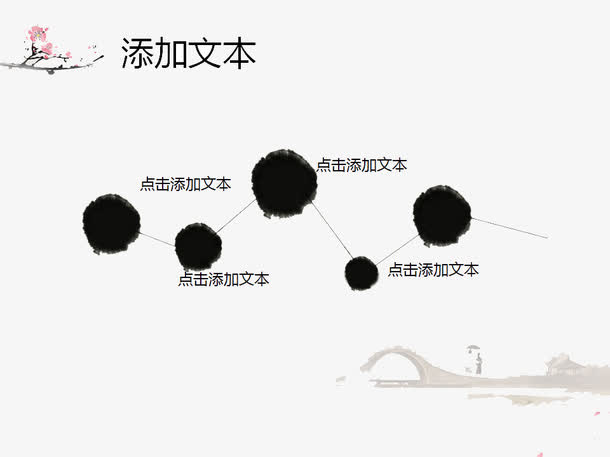 PPT文本免抠