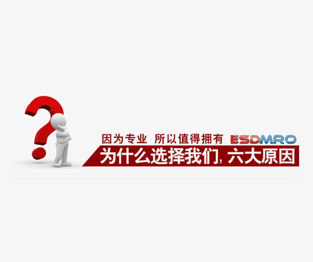海报文本免抠