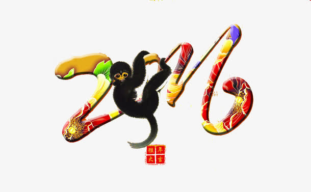 2016免抠