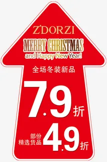 箭头地贴psd素材免抠