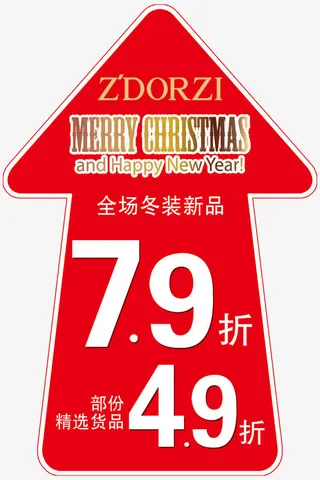 箭头地贴psd素材免抠