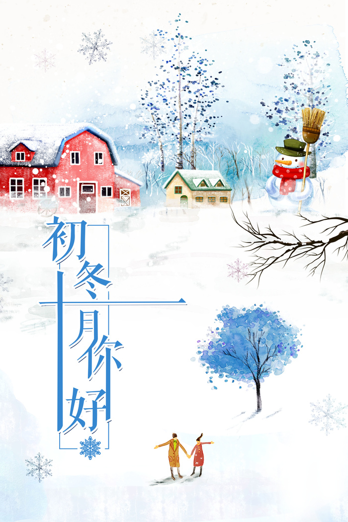 简约唯美你好十一月海报背景素材高清