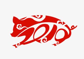 猪年艺术字体免抠