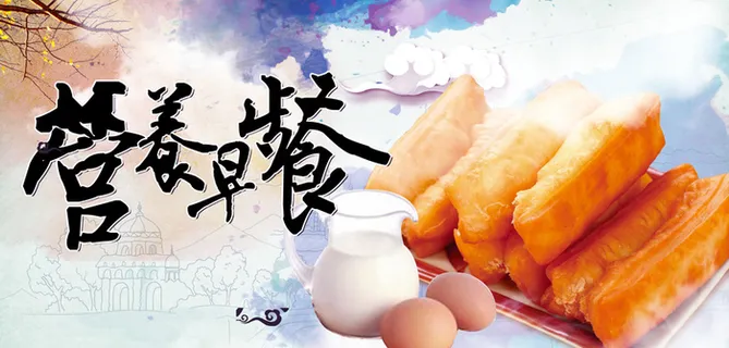 营养早餐海报背景高清