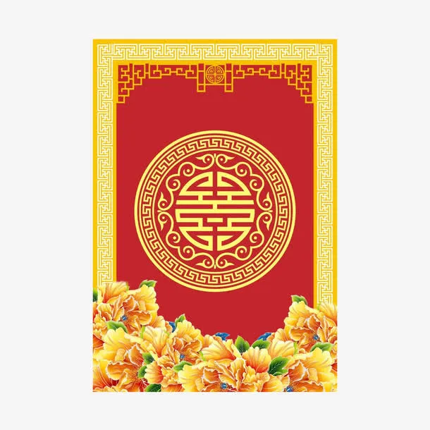 中式婚礼背景图png免抠