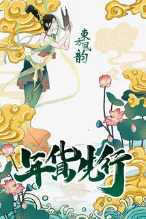 国潮东方风韵年货节元素免抠 国潮东方风韵年货节元素免抠