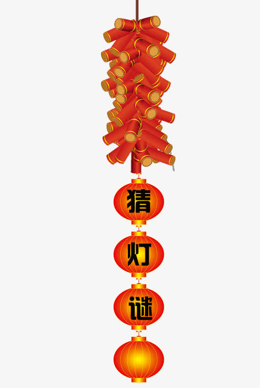 猜灯谜素材免抠