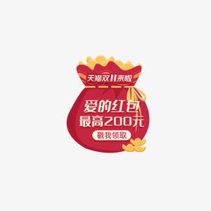 包裹双11优惠券元素图免抠标签元素
