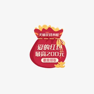 包裹双11优惠券元素图免抠标签元素