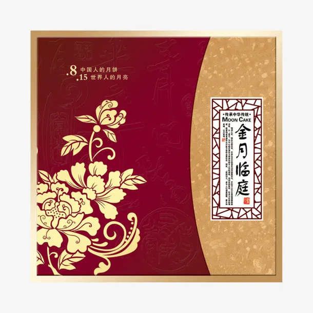 黄色镶金高贵大气月饼包装盒展开免抠