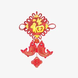 实物鲤鱼福字中国结挂件素材免抠