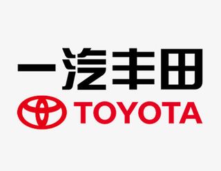 一汽丰田logo商业设计免抠