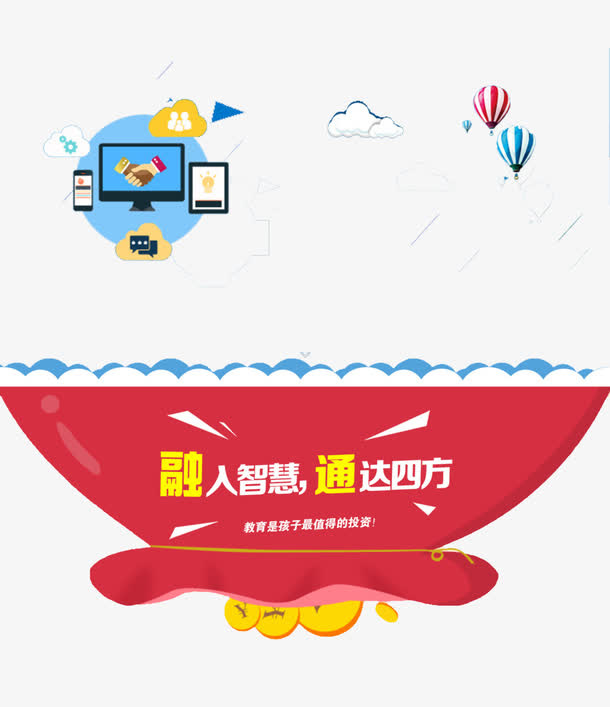 标签图案免抠