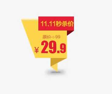 价格标签免抠