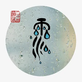 雨水免抠
