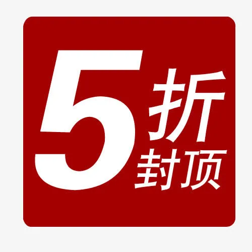 标签免抠