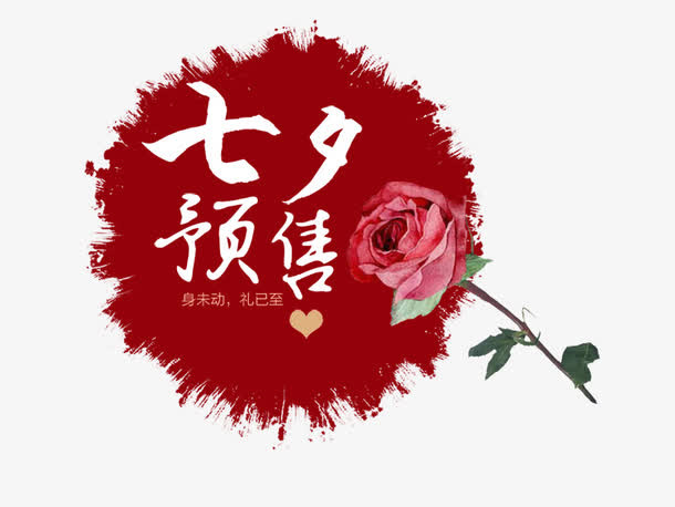 花朵免抠