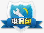 电保包免抠