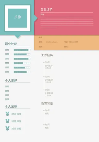 创意简历模板下载免抠