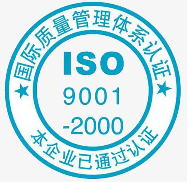ISO2000免抠