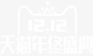 2017双十二年终盛典logo免抠