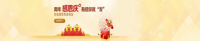 淘宝背景图高清
