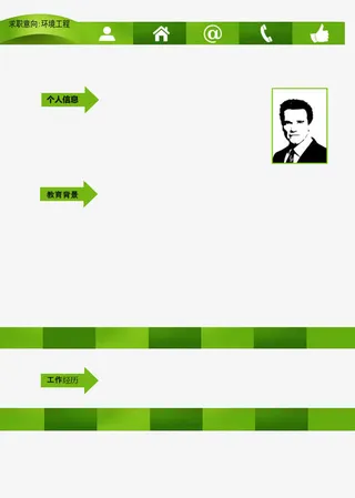 绿色渐变简历模板图案免抠