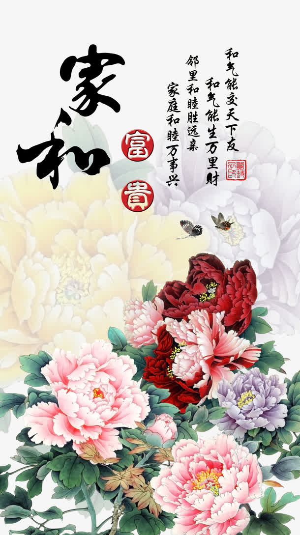 水墨牡丹背景