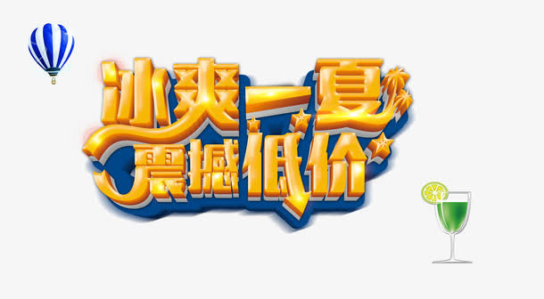 艺术字免抠