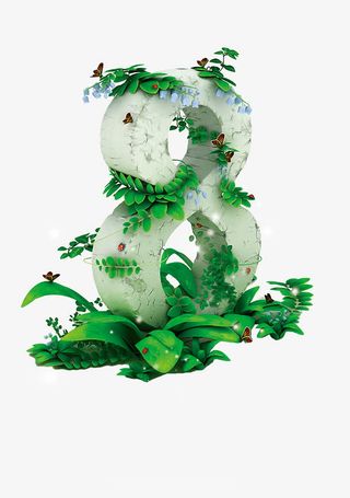 绿植缠绕立体艺术数字8免抠