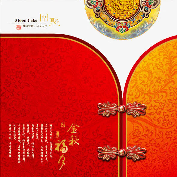 中秋礼盒免抠