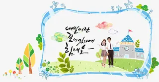 人物和手绘花草免抠