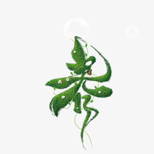 春免抠