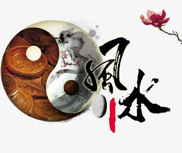 八卦图免抠