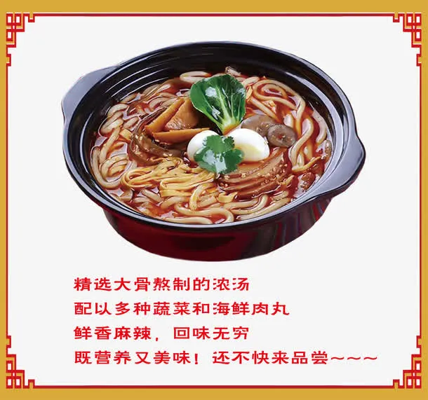 土豆粉菜单海报免抠