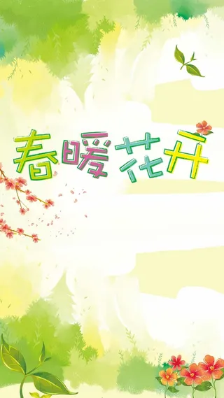 绿色春暖花开手绘桃花H5背景高清卡通手绘背景