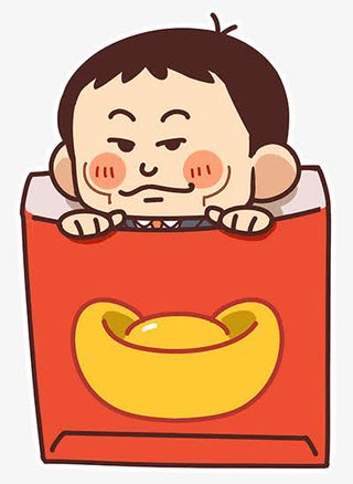 我是你的小红包标签免抠