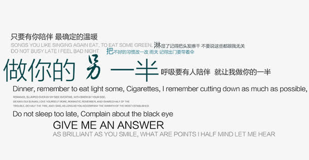 个性秋季文案排版装饰免抠